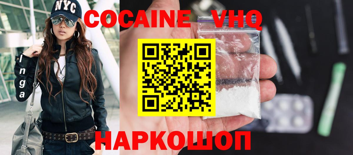 COCAIN Columbia  COCAIN FishScale  Богданович  КОКАИН  Вход с VPN 