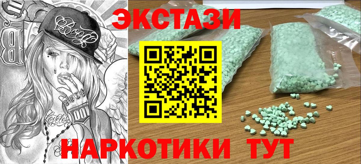 Богданович  Экстази  наркотики  Экстази XTC  ЭКСТАЗИ 280мг  Вход с VPN 