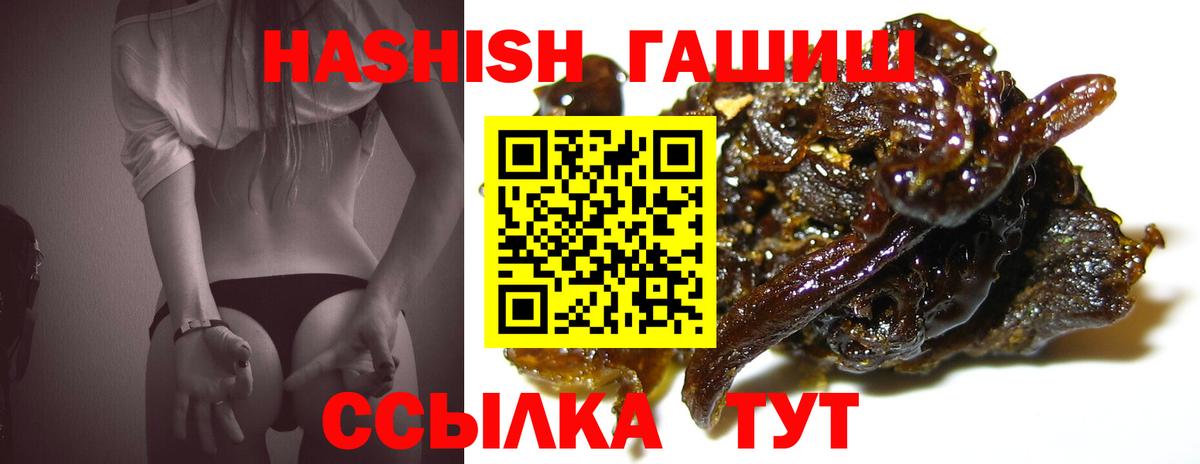 ГАШИШ VHQ  ГАШИШ  Вход с VPN  Богданович  Гашиш Изолятор 