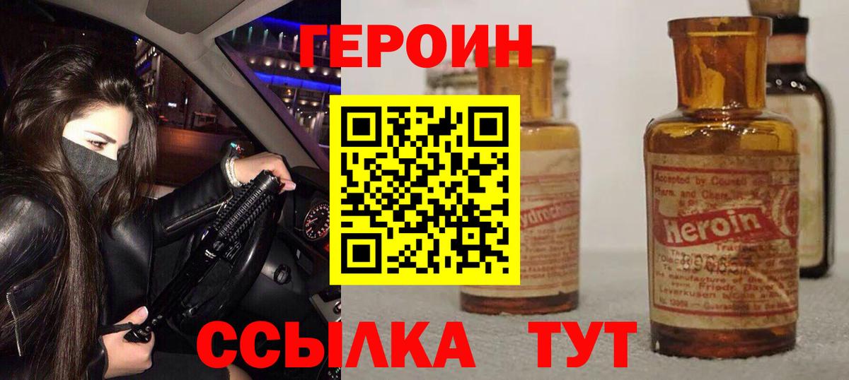 ГЕРОИН гречка Богданович