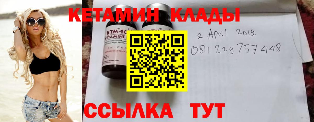 Кетамин ketamine  КЕТАМИН VHQ  Богданович  Вход с VPN 