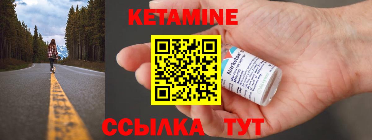 КЕТАМИН ketamine Богданович