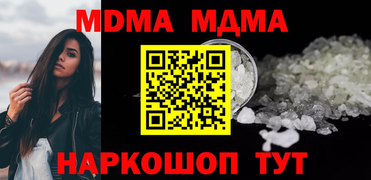 MDMA  MDMA crystal  Вход с VPN  МДМА crystal  Богданович 