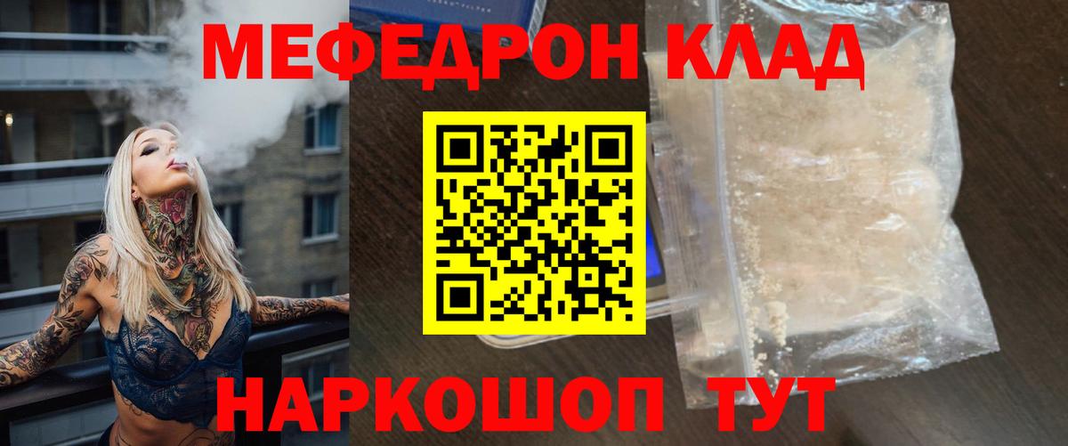 МЕФ  МЯУ-МЯУ VHQ  Вход с VPN  Богданович  Мефедрон 4 MMC 