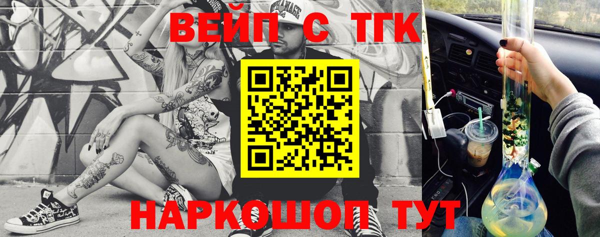 Богданович  даркнет сайт  ТГК вейп с тгк  Вход с VPN  Дистиллят ТГК концентрат 